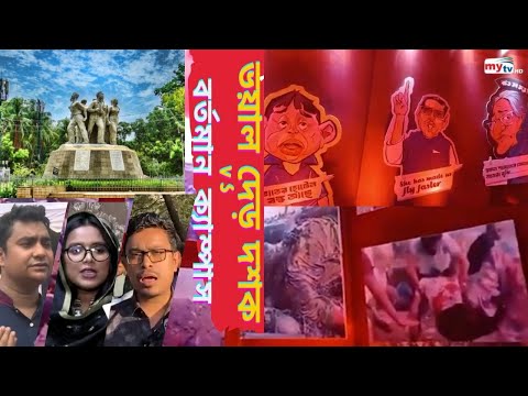 কালো অধ্যায় কি আবার ফিরবে ? ক্যাম্পাসে ছাত্রদল-শিবির কিম্বা অন্য সংগঠন হয়ে উঠবে নাতো জুলুমবাজ ?