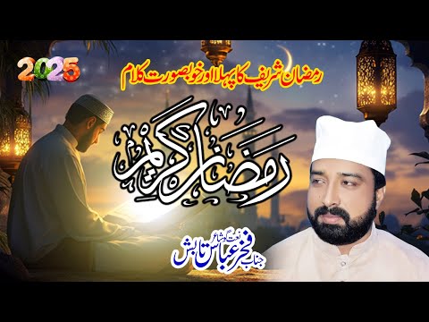 New Ramdan Shareef First Klam In 2025 | Fakhar Abbas Tabish #trendingnaat #ramdankareem #Naat