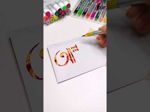Handwritten Arabic Calligraphy | Calligraphy Lettering Design