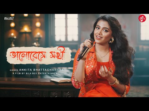 BHALOBESHE SHOKHI - Ankita Bhattacharyya | Official Music Video | Rabindra Sangeet