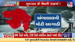 Ambalal Patel’s Forecast: Gujarat to See Heavy Rain, Floods Likely in Late August | TV9Gujarati