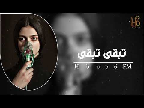 اغاني عراقيه | تبقى تبقى إلي | احمد المصلاوي - حصريا 2020