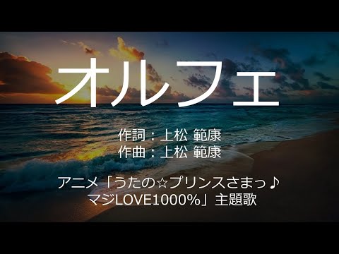 【カラオケ】オルフェ/宮野 真守 【高音質 練習用】