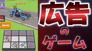 とことんやってみた。【Idle Racer】