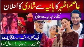 🔴 Asim Azhar Ka Hania Se Shadi Ka Elaan | Khulyaam Hania Se Maffi | Meerub Ali Ke Bhai Ny Sb Btadia