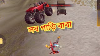 গাড়ি বাবা ফ্রি ফায়ার গেমে 😍 #freefire #gaming #garena #freefireclips