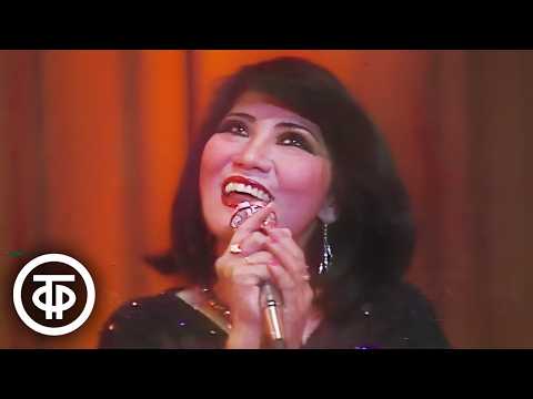 Вьетнамская певица Кан Ван "Ягода малина" (1987)