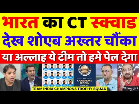 Shoaib Akhtar Shocked On India's Strong Champions Trophy Squad | Champions Trophy 2025 | Pak Reacts