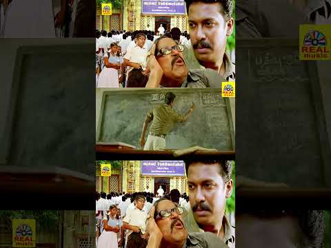 இதலா சார் ஓட வேல தானா #சாட்டை#சமுத்திரக்கனி#தம்பி இராமையா#ahorts