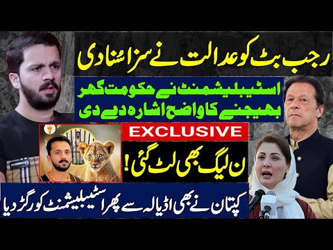 Rajab Butt Sentenced | PML-N In Trouble | Imran Khan Sends Clear Message