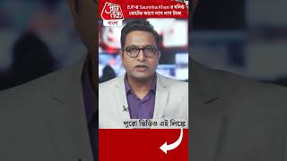 BJP-র সৌমিত্র খানের ঘনিষ্ঠ ভোটের আগে লাখ লাখ টাকা ঢোকাচ্ছে?