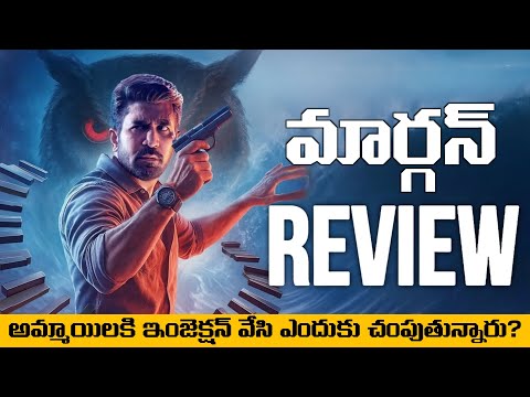 Maargan Movie Review Telugu | Maargan Review Telugu | Vijay Antony | Telugu Movies | Movies4u