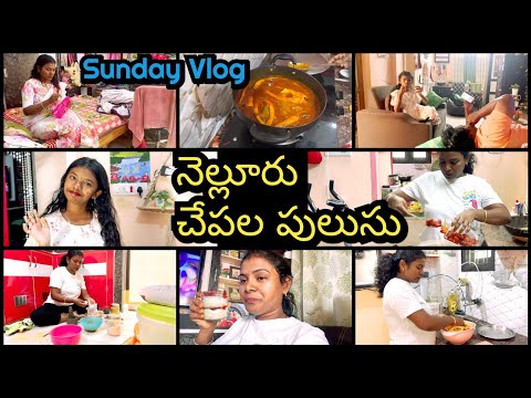 vlog🥰నెల్లూరు చేపల పులుసు👌Morning to Evening routine Vlog || Amulyaskitchen || Telugu Vlogs