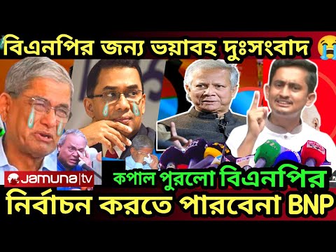 Ajker Bangla Khobor 27 Sep 2024 | Bangladesh Letest News | Somoy Sangbad News | Bangla News Today