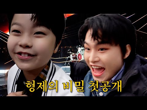 황민우&황민호 형제의 비밀 첫공개