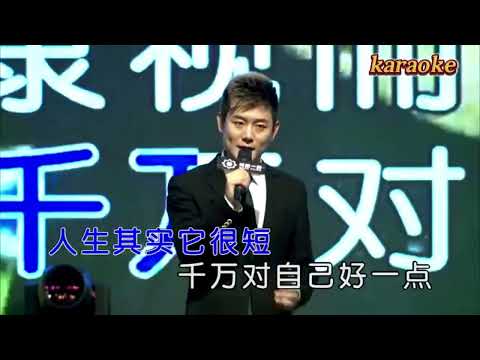 孫曉磊 最貴是健康karaokeKTV 伴奏 左伴右唱 karaoke 卡拉OK 伴唱 instrumental孫曉磊 最貴是健康karaoke