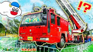 【プール】トミカやウォータースライダーで水遊び♪消防車がある遊園地で夏休みを満喫！おでかけ・子供向け知育教育★サンサンキッズTV★