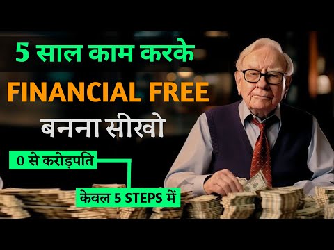 5 सालो में Financially Free कैसे बने? | Financial Freedom Book Summary in Hindi
