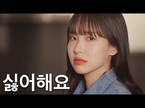 이제 안 좋아해요