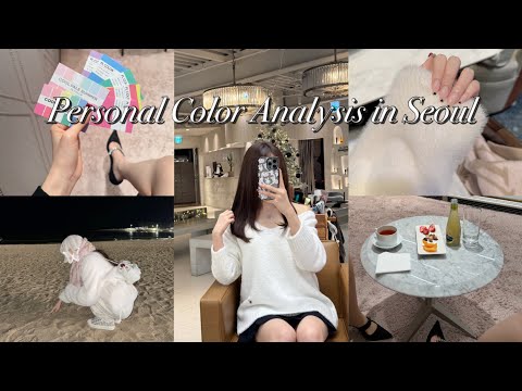 제 퍼스널컬러는요,,,🎨 with GUCCI, 미용실 정보!💇🏻‍♀️ 구독자님 2번 만난 주간👀 요즘 취미 | 연말 쇼핑 | 매일 먹는 유산균