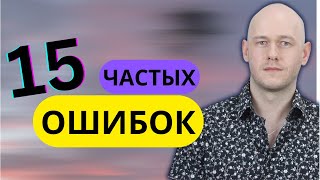 Ложные друзья переводчика в Английском