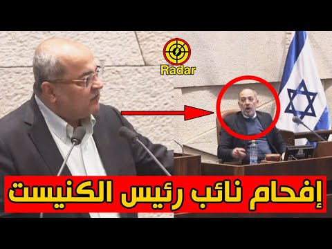 الطيبي يفحم نائب رئيس الكنيست الاسرائيلي بسبب القدس