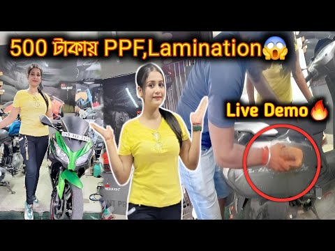 Bike PPF Best Place In Kolkata | Bike & Car Wrapping, Lamination On Cheapest Price | Lady Biker