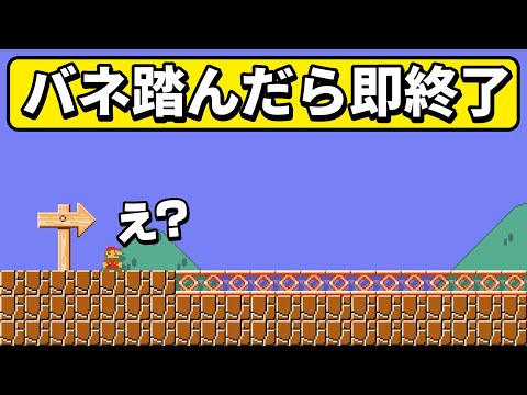 いや、バネしかないんだけどwww 『マリオメーカー2』