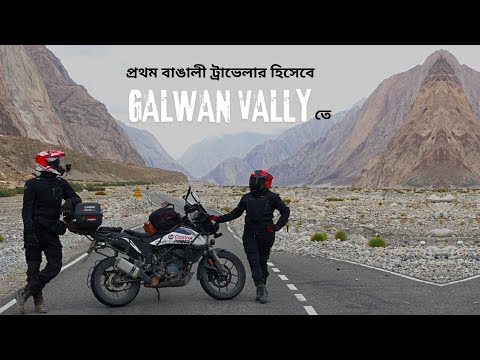 GALWAN VALLEY - ভারত 🇮🇳 চীন 🇨🇳 যুদ্ধস্থল || Ep-14 || Kolkata To Ladakh 2025