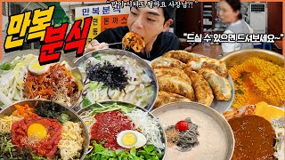 현대시장 50년 노포분식집 쫄면 군만두 손칼국수 돈까스 비빔밥 콩국수 비빔만두 분식먹방 MUKBANG ASMR