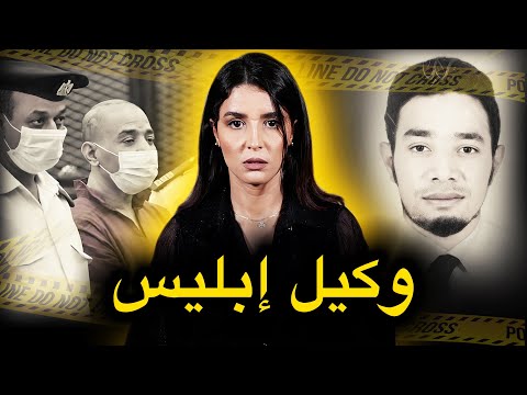 آجـي تسمع القصة الحقيقية و الكاملة لأمــكر و أخـبث شخص ممكن تسمع عليه فحياتك 🔥‼️