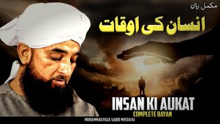 Insan Ki Aukat || Complete Bayan || By Moulana Saqib Raza Mustafai #razasaqibmustafai #bayan 