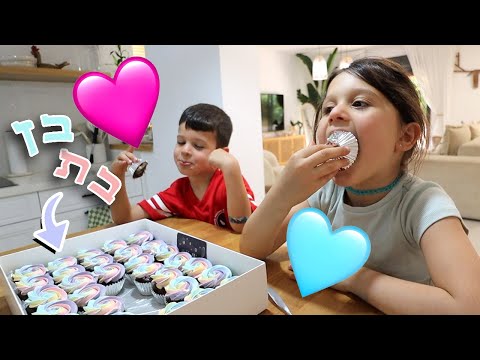 מספרים לילדים על ההריון ומגלים אם זה בן או בת 🤰🏻👶🏻 💕💙