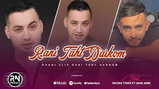 Yacine Tiger Ft Anis Arbi 2025 | Ragbi 3lia Rani Taht Darkom |  / ￼ حبيبي وأصحابي ©️