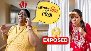 আমি লুকালাম মায়ের ঘরে 😱মা এই সব কি  😱😭? Ashwariya Mukherjee