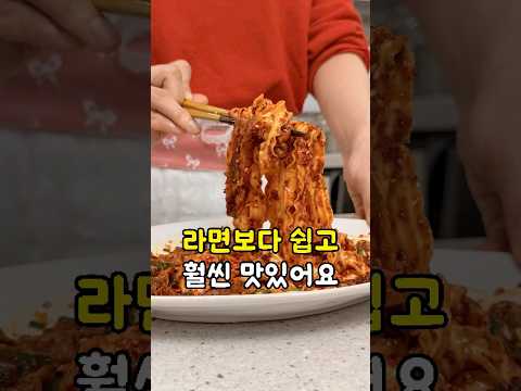 라면만큼 쉽고 훨씬 맛있는 중식 유포면 만들기! 도삭면 요리