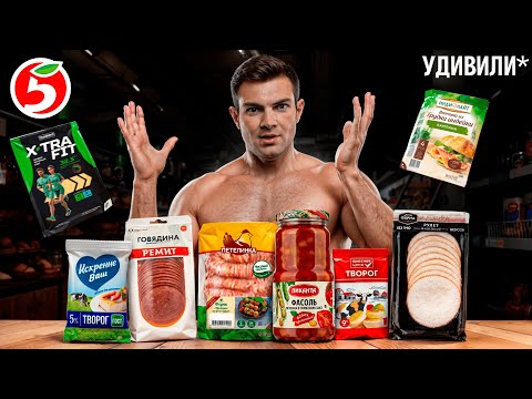 Вся правда о БЖУ: лабораторный тест творога, фарша и ветчины