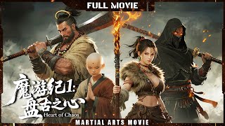 Multi SUB 【魔游纪1：盘古之心 Heart of Chaos】武士團血洗寺廟，小和尚被追殺到懸崖誰知竟是隱藏高手！ | 最新武俠電影 | 功夫/武俠