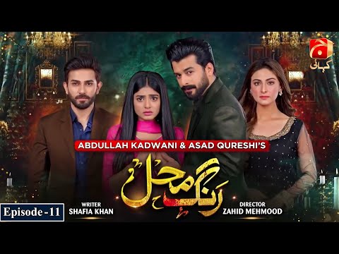 Rang Mahal Episode 11 | Humayun Ashraf - Sehar Khan | @GeoKahani