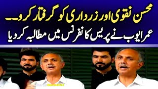 PTI Omar Ayub Fiery & Emotional Press Conference