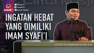 INGATAN HEBAT YANG DIMILIKI IMAM SYAFI’I | USTADZ MUHAMMAD VICKRY, B A