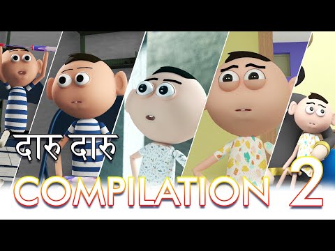 Daaru Daaru - Funniest Compilation Part 2 | Desi Hindi Comedy Cartoon by Goofy Works