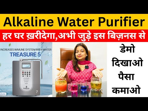 Alkaline Water Purifier Business | Dealership Business | new business ideas 2025 | home business |