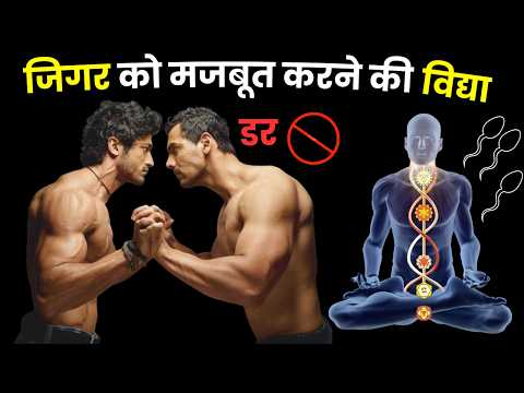 डर कैसे ख़्तम करे? Dil Ki Mazbooti Ka Raaz Top Expert Reveals Life Changing Techniques