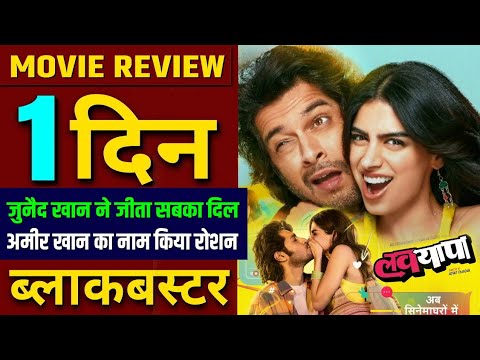 LOVEYAPA Movie Review, Junaid Khan, Khushi Kapoor, Ashutosh Rana