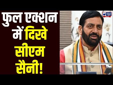 ladwa पहुंचे CM Saini ने किया ये बड़ा ऐलान | Haryana News