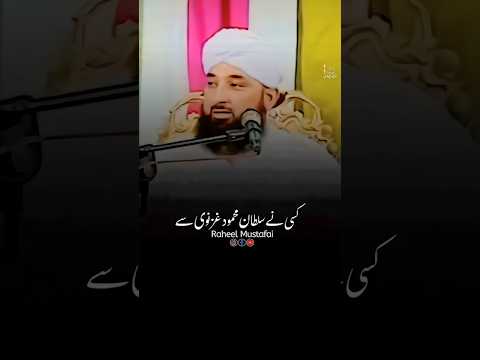 Mahmood Ghaznavi Aur Budhiya 🥹❤️ #shorts #razasaqibmustafai