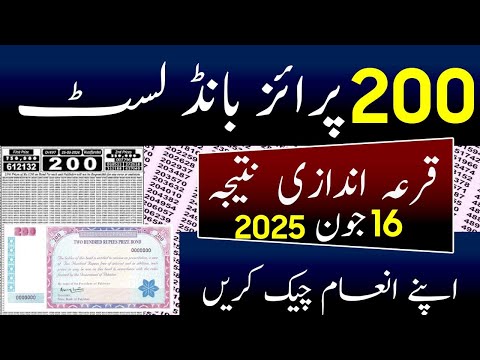 200 prize bond list today | 200 prize bond list 16 June 2025 | 200 prize bond complete result