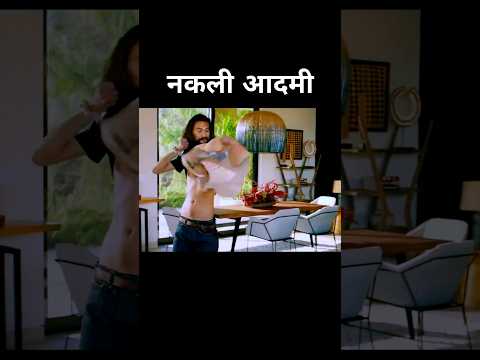 सबसे नकली आदमी ??
