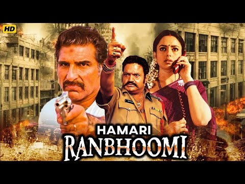 Hamari Ranbhoomi South Blockbuster South Movie | Nandamuri Harikrishna | Soundarya | Brahmanandam |